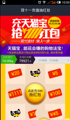天猫宝怎么充值?天猫宝三种充值方法介绍