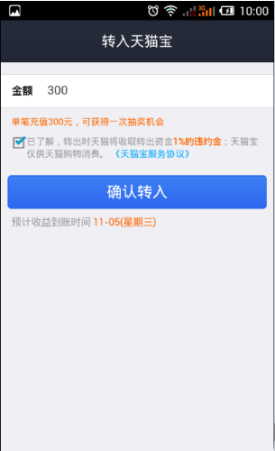 天猫宝怎么充值?天猫宝三种充值方法介绍