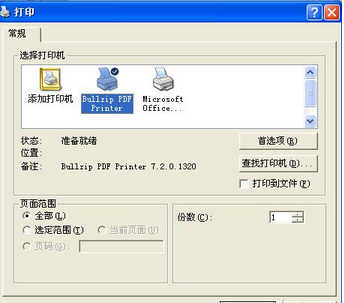 电子书格式转换教程