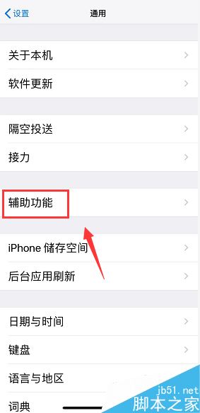 iPhone如何开启重新启动功能？苹果手机不关机重启的方法