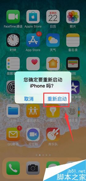 iPhone如何开启重新启动功能？苹果手机不关机重启的方法