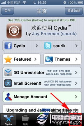iPhone怎么改运营商图标文字？