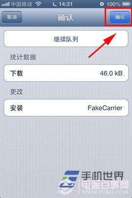 iPhone怎么改运营商图标文字？