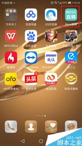 boss直聘怎么设置消息提醒？boss直聘消息通知设置教程