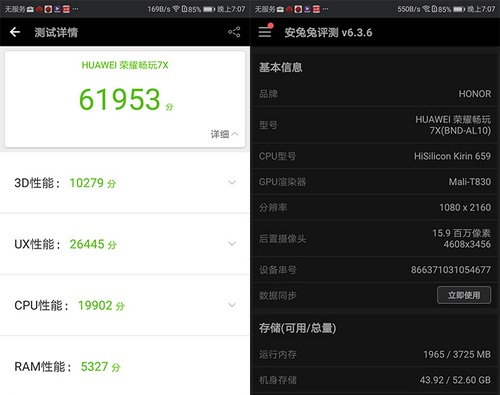 荣耀7X和魅族Pro7哪个好？魅族PRO7和荣耀畅玩7X对比评测
