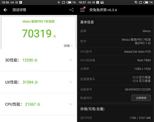 荣耀7X和魅族Pro7哪个好？魅族PRO7和荣耀畅玩7X对比评测