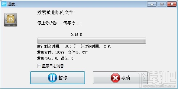 Easyrecovery正在扫描丢失文件
