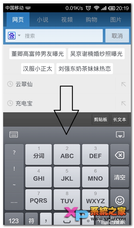 小米note如何切换输入法教程