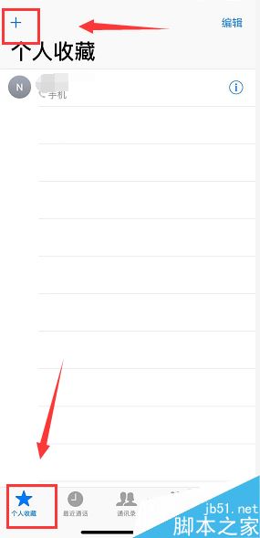 iPhone XR如何快速拨号？iPhone XR快速拨号两种设置方法