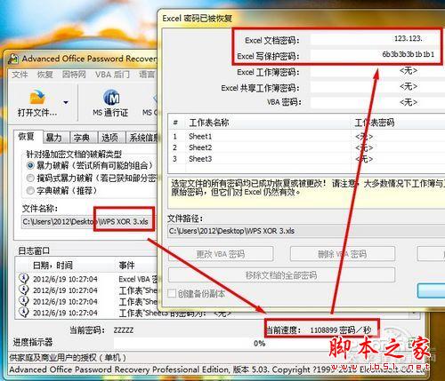Excel密码破解超简单?