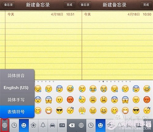 如何在iPhone中键入表情