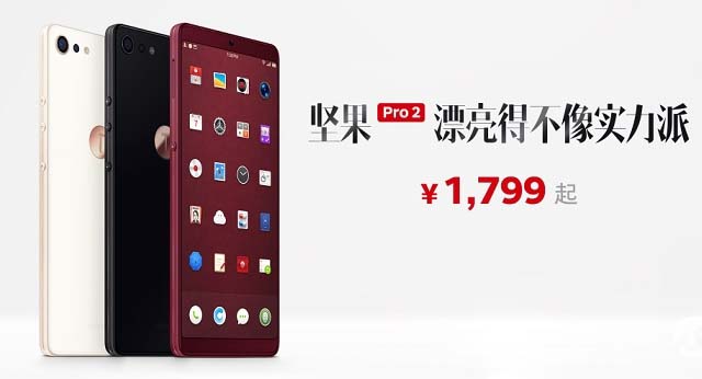 坚果Pro2和魅蓝Note6哪个好？魅蓝Note6与坚果Pro2区别对比