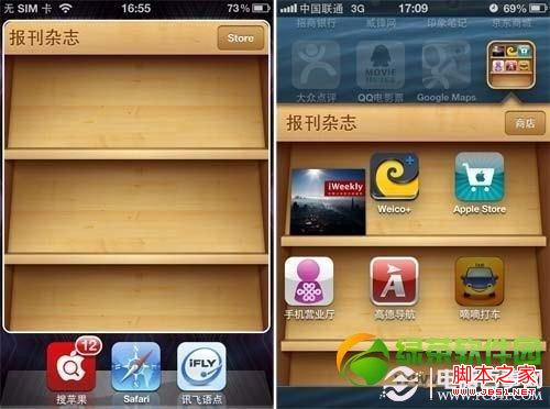 iPhone5不越狱获得无限图标收藏夹教程