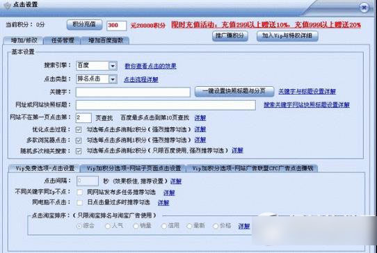 排名精灵怎么样？好用吗？排名精灵功能评测1