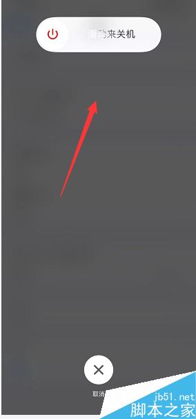 iPhone XR怎么重启？iPhone XR三种手机重启方法