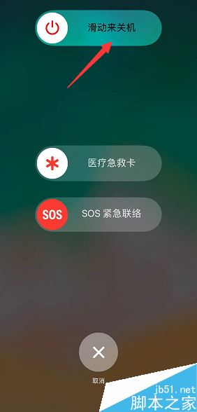 iPhone XR怎么重启？iPhone XR三种手机重启方法