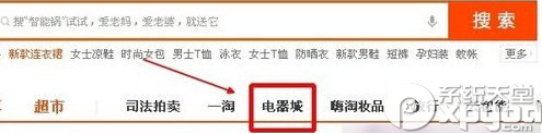 天猫分期可用额度如何判定?天猫分期购额度查询方法