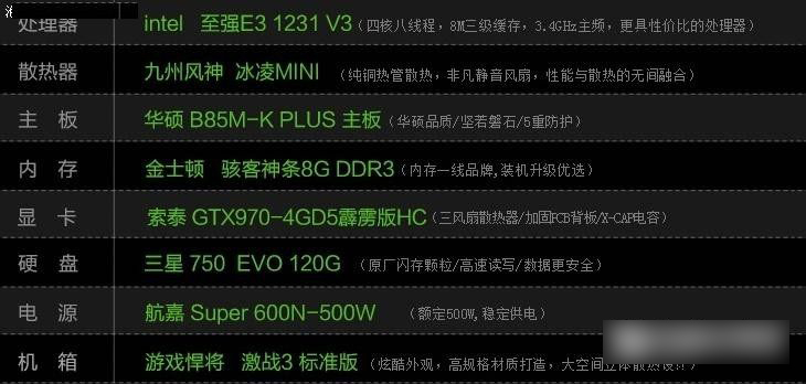GTX 970独显起步 五款可玩VR的电脑主机推荐