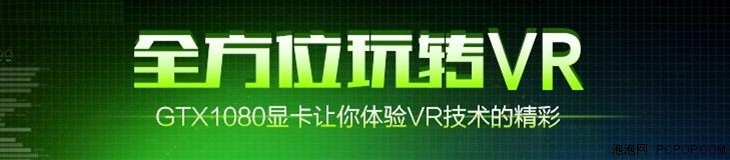 GTX 970独显起步 五款可玩VR的电脑主机推荐