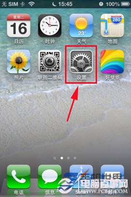 iPhone怎么设置密码? 电脑百事网