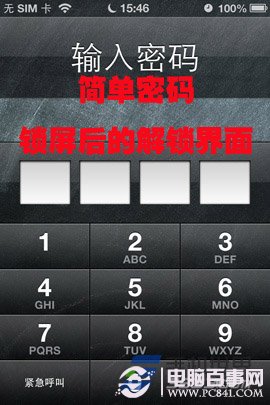 iPhone怎么设置密码?繁琐及简单密码