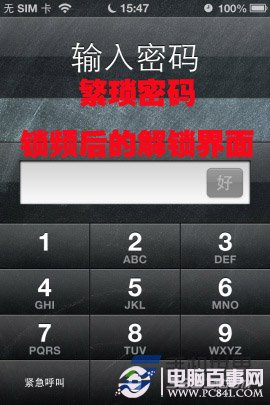 iPhone怎么设置密码?繁琐及简单密码