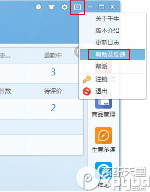 千牛怎么清理缓存？两种清理千牛缓存方法介绍