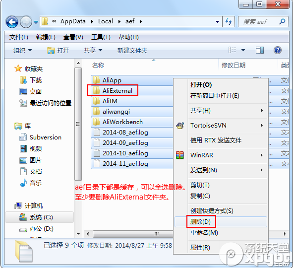 千牛怎么清理缓存？两种清理千牛缓存方法介绍