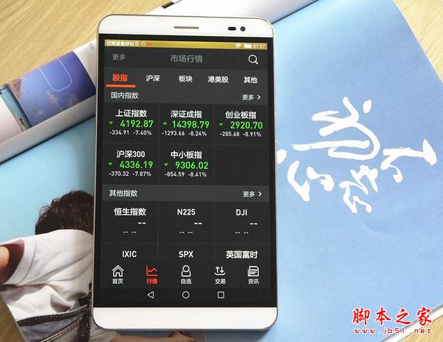 为炒股而生的荣耀X2手机平板重磅来袭