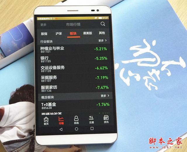 为炒股而生的荣耀X2手机平板重磅来袭