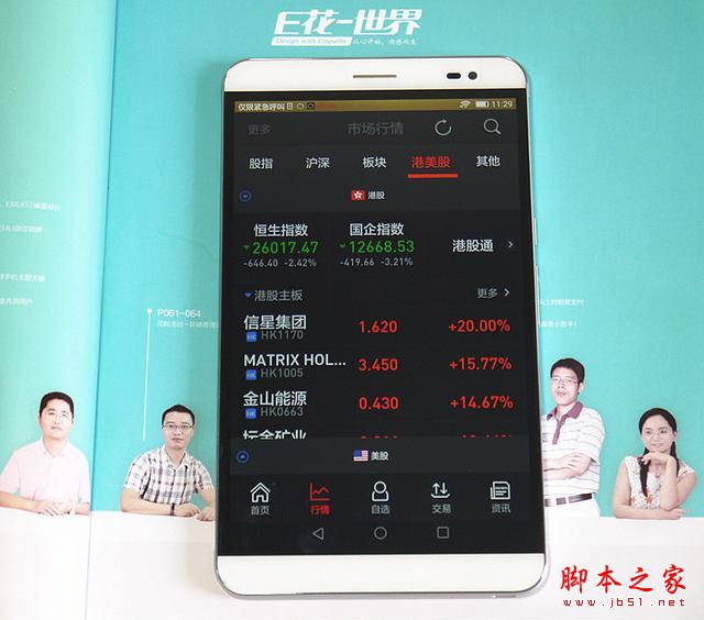 为炒股而生的荣耀X2手机平板重磅来袭