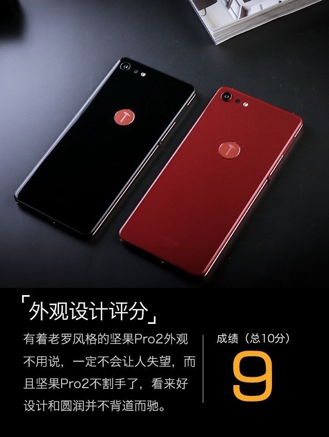 坚果Pro2深度评测：2000元内全面屏无敌