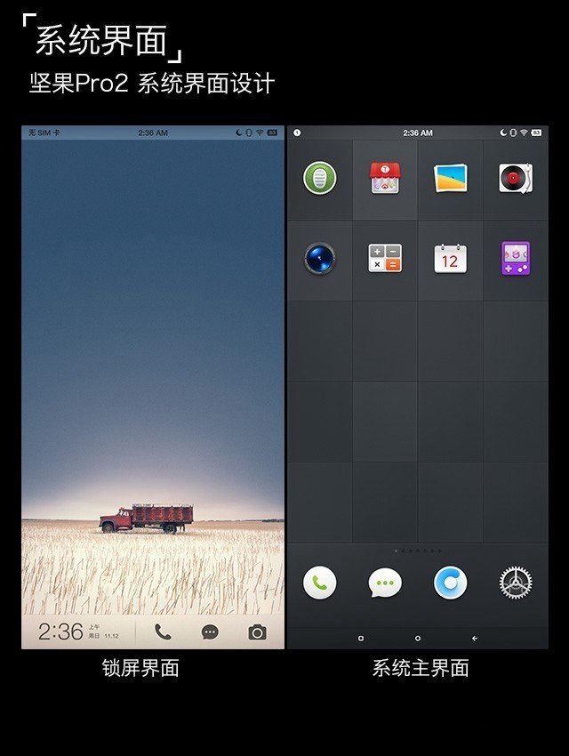 坚果Pro2深度评测：2000元内全面屏无敌