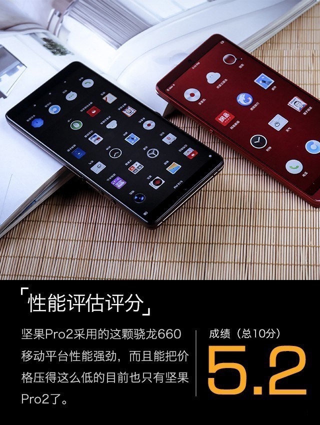 坚果Pro2深度评测：2000元内全面屏无敌