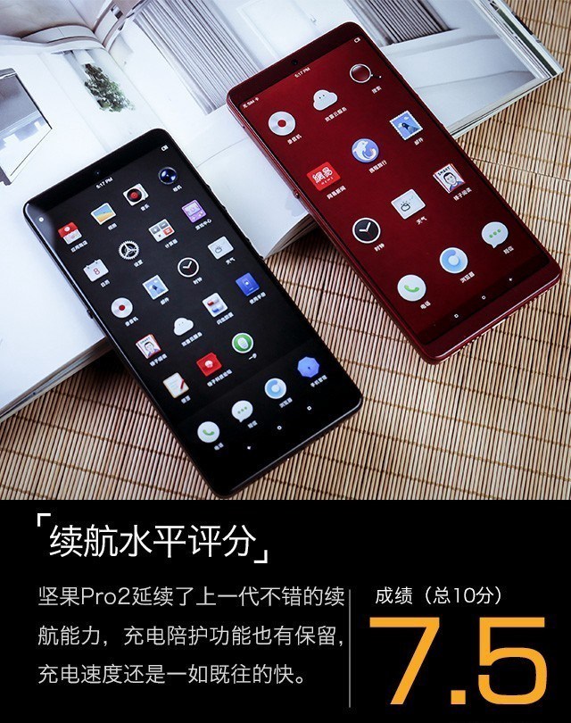 坚果Pro2深度评测：2000元内全面屏无敌