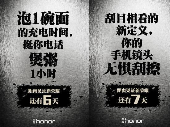 蓝宝石镜头 华为荣耀7将于7月14日上市