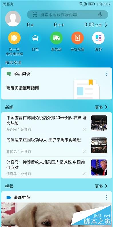 2699元起！HUAWEI nova 2s评测：前后四镜头+正面指纹全面屏