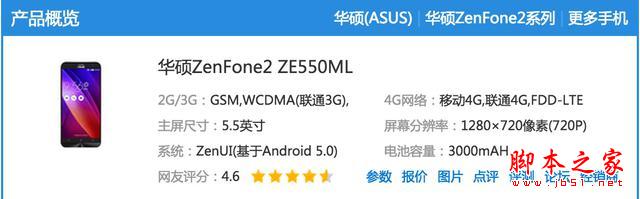 低价位也有高配置 千元级别别具特色手机推荐