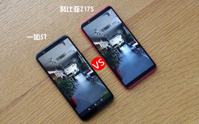 一加5T和努比亚Z17S哪个好 一加5T与nubia Z17S区别对比
