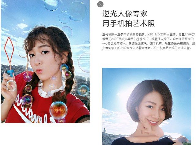 一加5T和vivo X20哪个好？vivo X20与一加5T区别对比