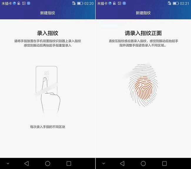 华为荣耀7指纹识别设置教程
