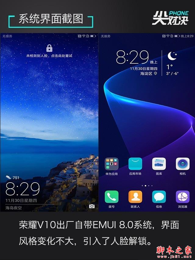 三千多买全面屏选谁：荣耀小米一加对比 