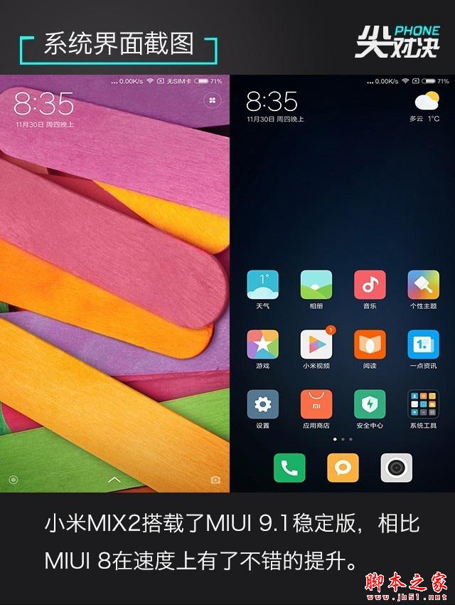 三千多买全面屏选谁：荣耀小米一加对比 