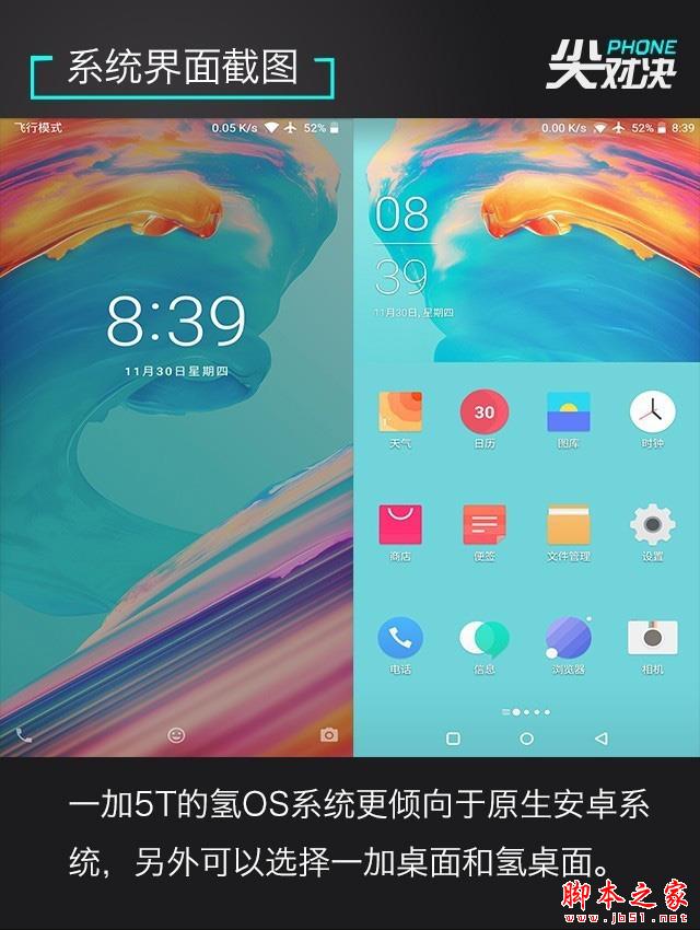 三千多买全面屏选谁：荣耀小米一加对比 