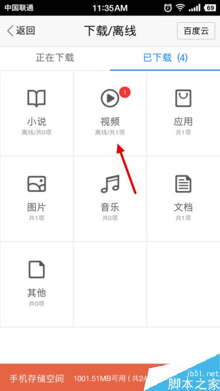 企鹅电竞怎么下载视频？企鹅电竞下载视频图文教程
