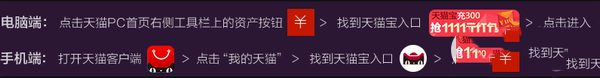 阿里天猫宝在哪 阿里天猫宝入口介绍