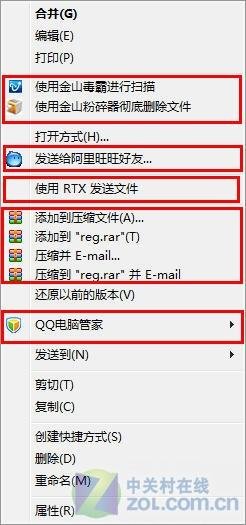 巧用QQ电脑管家去掉右键菜单中的多余项
