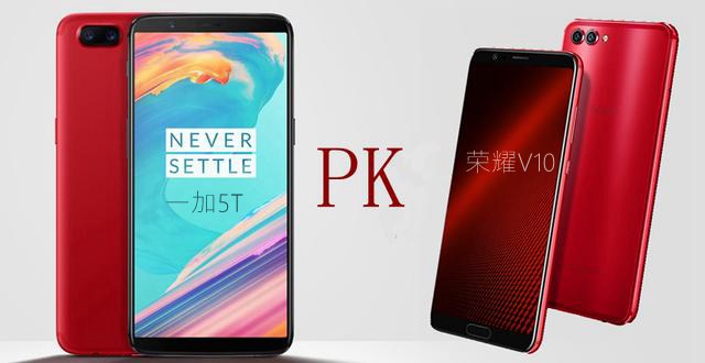 荣耀V9和一加5T哪个好？一加5T与荣耀V9区别对比