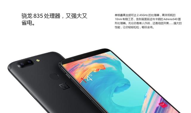 荣耀V10和一加5T性能哪个好？安兔兔跑分对比