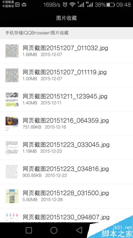 手机QQ浏览器怎么滚动截屏？手机QQ浏览器截取整个界面教程
